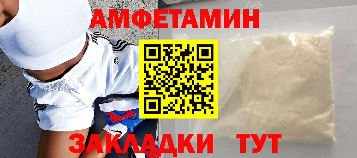 АМФЕТАМИН 98% Буйнакск