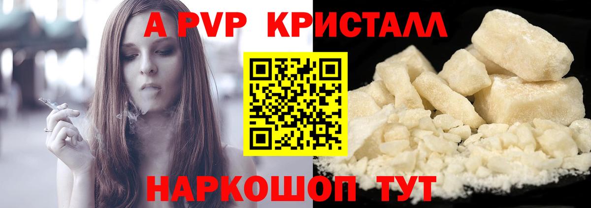 A-PVP кристаллы  Вход с VPN  Буйнакск  Alpha-PVP Crystall 