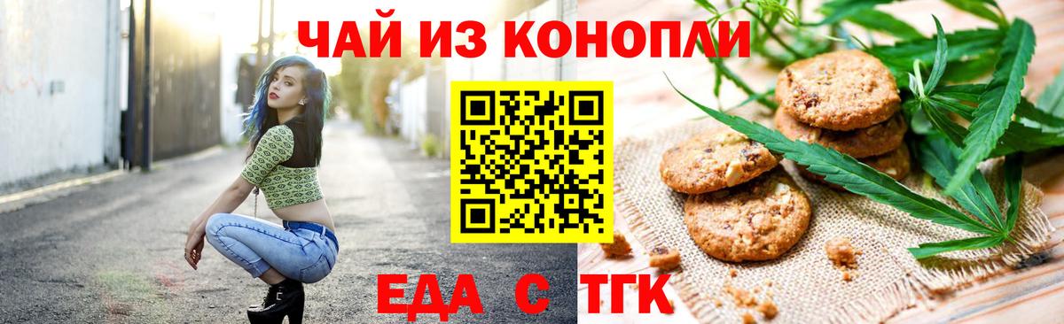 Буйнакск  Еда ТГК конопля  Вход с VPN 