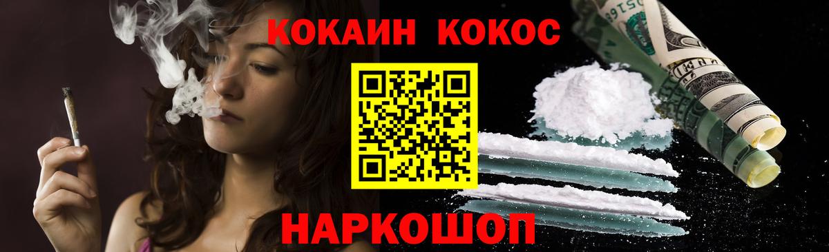 COCAIN 97% Буйнакск