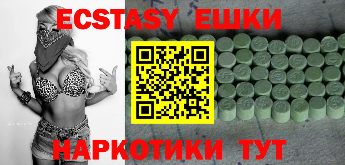 Буйнакск  Экстази круглые  Вход с VPN  Экстази  Ecstasy 300 mg 