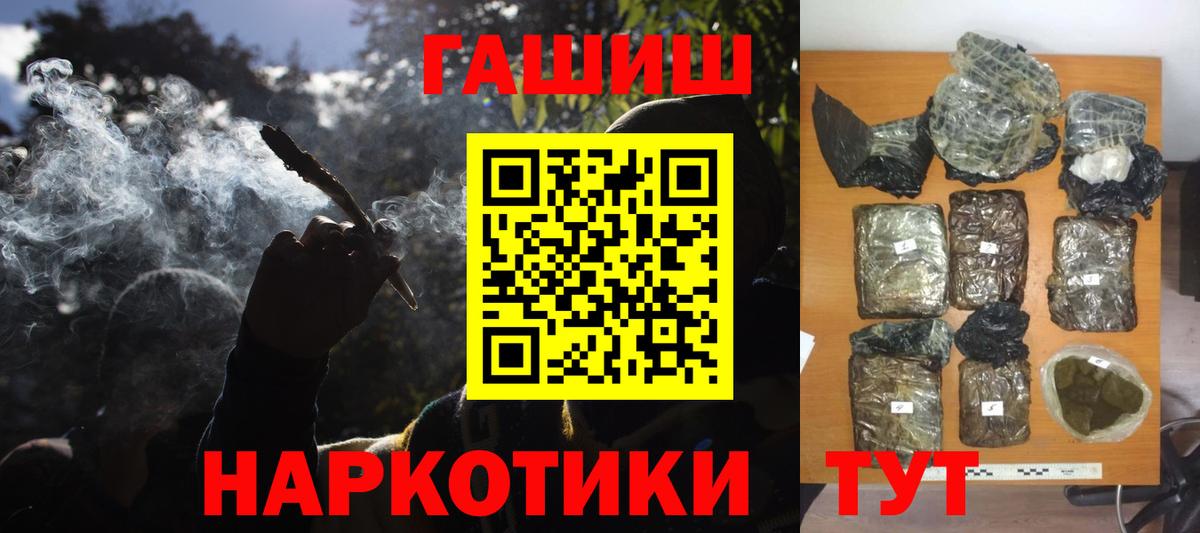 Гашиш Premium  ГАШИШ убойный  Вход с VPN  Буйнакск 
