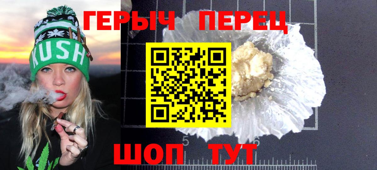 Героин афганец  Вход с VPN  ГЕРОИН  Буйнакск 