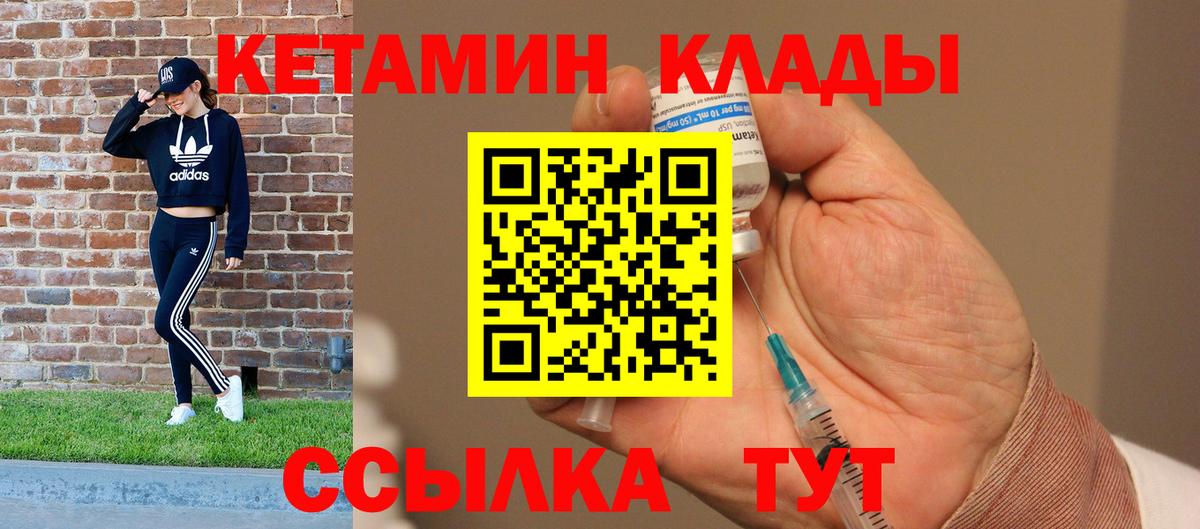 КЕТАМИН VHQ Буйнакск