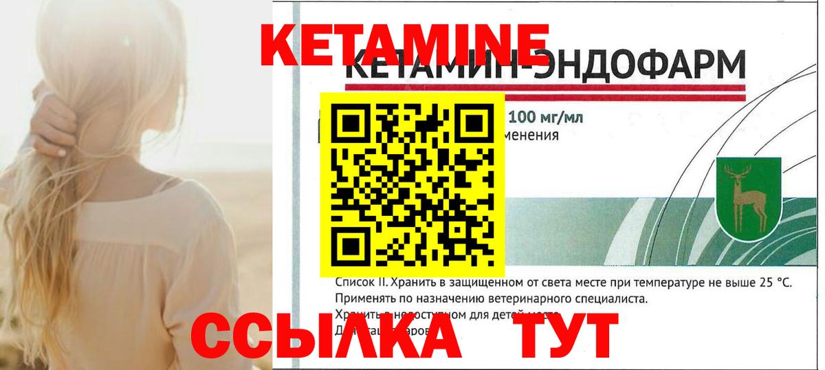 Буйнакск  Кетамин VHQ  Вход с VPN  blacksprut ТОР  Кетамин ketamine 