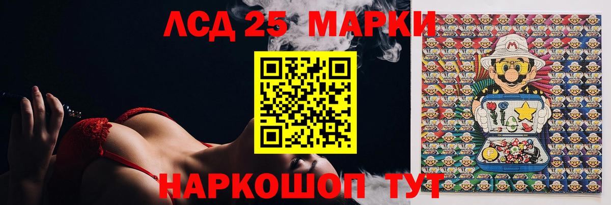 Лсд 25 экстази кислота  Вход с VPN  Лсд 25 экстази ecstasy  Буйнакск 