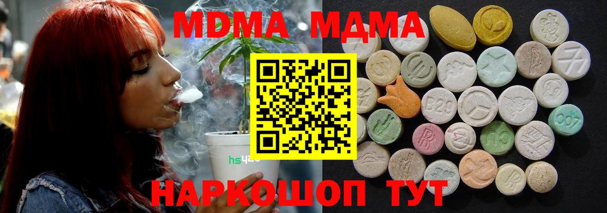 MDMA  Вход с VPN  Буйнакск  MDMA crystal 