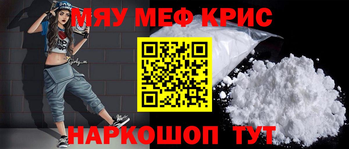 цена   Вход с VPN  Буйнакск  МЕФ мяу мяу  Меф 