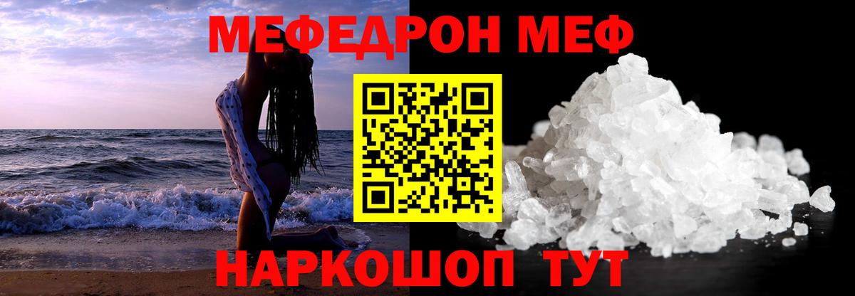Меф мяу мяу кристаллы Буйнакск