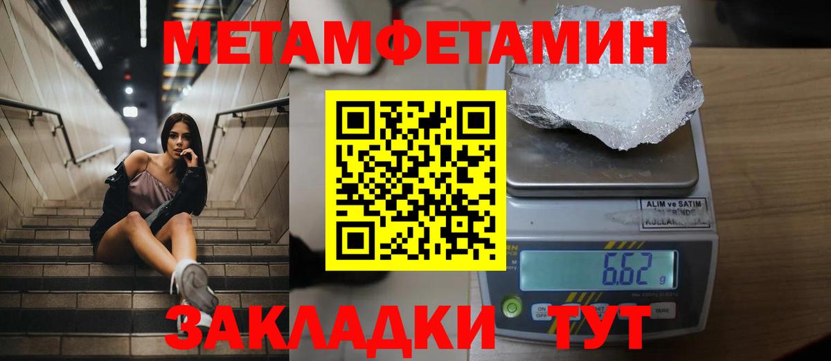 Первитин пудра  Вход с VPN  Первитин пудра  Буйнакск 