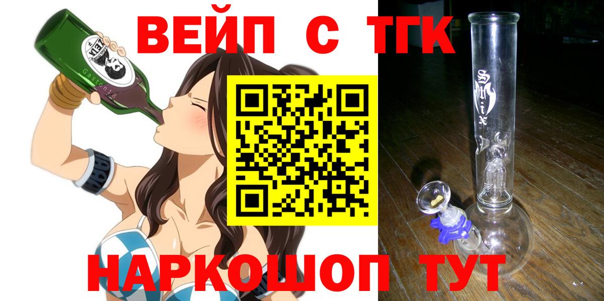 ТГК жижа  Вход с VPN  Буйнакск 